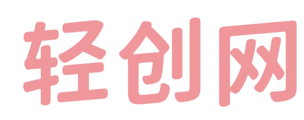 硕学轻创