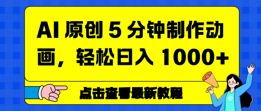 情感赛道杀疯了，AI 工具加持，小白也能躺赚流量收益